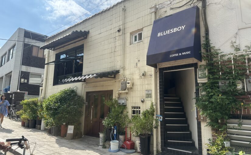 수원 행궁동 블루스보이 가게 앞